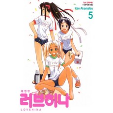 純情房東俏房客 5, 鶴山文化社