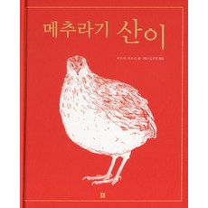 Bombom Publisher 鵪鶉山伊