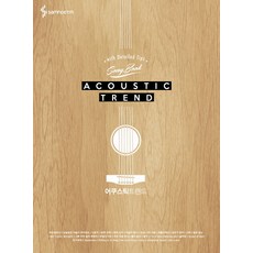 原聲吉他潮流, 編輯部 著, 三湖ETM