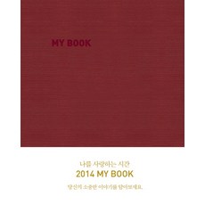 我的書(2014), 和書