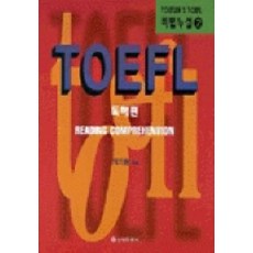 EULYOOPUBLISHING 託福(閱讀篇)