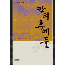 4 Seasons 成吉思汗的後裔們