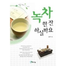 Midieosup 要來杯綠茶嗎