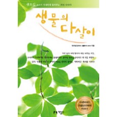 生物的群居生活, 知性社