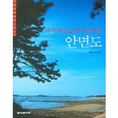 一年四季五感皆滿足的安眠島, NEXUS BOOKS, 朴成燦 文,圖