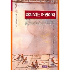 Cheongdonggeoul 思辨閱讀童書