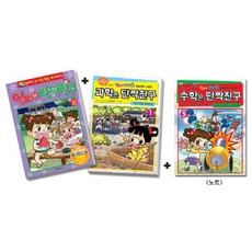 엄마는 단짝친구 16 + 과학은 단짝친구. 1(세트), 학산문화사