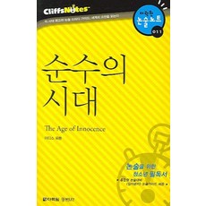 Darakwon 純真年代 (克里夫筆記), 論述/寫作, 全學年