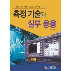 BMSungandang 測量技術與實務應用, 白朱基,李基學 著