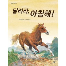 Bombom Publisher 奔跑吧 晨光!, 無