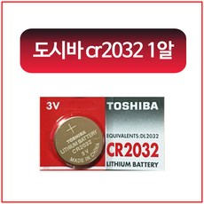 도시바 CR2032 리튬전지 ( DL2032 수은전지 버튼셀 버튼전지), 1개
