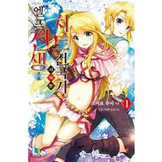 精靈轉生開外掛建國記. 1, D&C Media