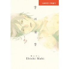 水的顏色, 現代智能開發社