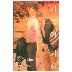 我們成為一家人吧, 現代智能開發社