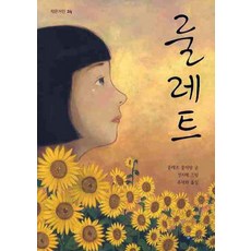 轉盤遊戲, 國民書館