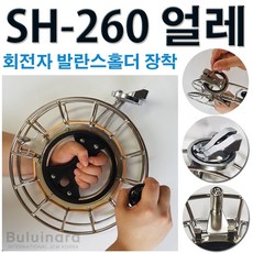 불의나라 SH-260 파워 베어링얼레 (연실별도구매) 연날리기, 1개