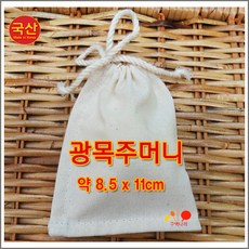 광목 광목주머니 미니 면주머니 다용도 주머니, 1개