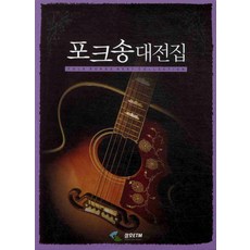 民歌大全集, 編輯部, Samho