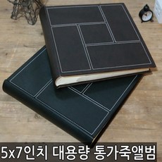 통가죽 대용량앨범-3단통가죽(300장보관) 4R 5R포켓식 사진앨범 포켓앨범, 상세 설명 참조, AB0021▶5x7통가죽브라운