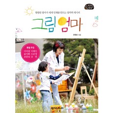 畫畫媽媽：平凡媽媽培養世界級人才的創意配方, Nexus JUNIOR