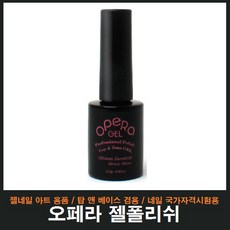 오페라 젤폴리쉬 탑 앤베이스, 탑앤베이스, 1개, 12.5g