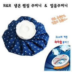 대만 눈사람 얼음주머니 냉온찜질 물주머니 찜질기/팩, 라지캡9인치, 1개