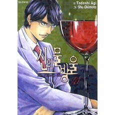 신의 물방울 41, 학산문화사