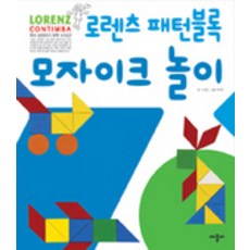 로렌츠 패턴블록 모자이크 놀이, 애플비