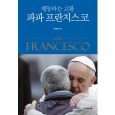 行動派教宗： 方濟各, 五車