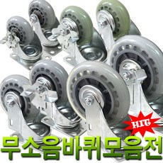 철물프렌드 무소음바퀴모음 이중베어링 회전형무소음 브레이크형무소음, 2인치(브레이크형)무소음바퀴