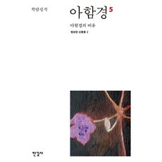 學談評釋阿含經 5： 阿含經的比喻, 韓吉社