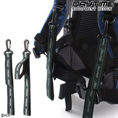 홈버프 국산 백패킹 캠핑 등산용품 듀얼 배낭손잡이, 단색