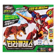 헬로카봇 백악기 시대 티라클래스 변신로봇, 혼합색상, 1개