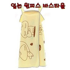 영광 입는 원피스 비치앤바스타올 비치타올