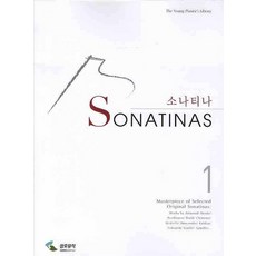 소나티나 1, 삼호뮤직, 편집부 저 도서_음반_DVD/예술 반품 최저가 5,400원 로켓배송