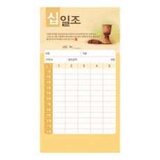 빌레몬_십일조 헌금봉투(타공)-3401 (1속 20장)