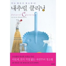 用吃的東西打掃 天然清潔法, 伊雅索