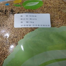 캐나다 아마씨(볶음)1kg, 1kg, 1개