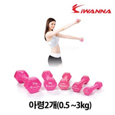 [아이워너] 컬러아령 2개 1kg 핫핑크