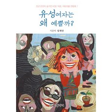 儒城女人為何如此美麗?：千年溫泉的隱藏秘密! 一次解決疲勞與異位性皮膚炎!, 林在萬 著, BG書廊