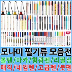 모나미)153스틱 비비드볼펜(0.7mm-12개입), 그린 (M501261)