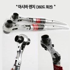 고급형 아시바 겐사끼 복스 렌치 롱라쳇 아시바렌치 깔깔이 건설 스마토 베스토 랜덤발송, 1개, 아시바형 라쳇 17mmx19mm