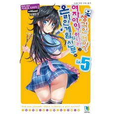 線上遊戲的老婆不可能是女生? 5, D&C媒體