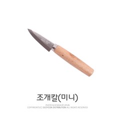 kimspp 미니조개칼 낚시칼 생선칼 사시미칼 회칼 과도 식도