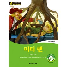 Darakwon 彼得潘(Peter Pan) Level 2-3：世界文學名著, 2null