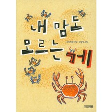 4 Seasons 連我的心都不懂：柳美姬童詩集