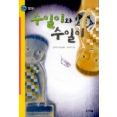 uriedu 秀一與秀二(活力文庫 26)