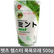 팜파크 펫츠 햄스터모래 민트향 500g 목욕모래 화장실모래, 1개