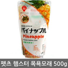 팜파크 펫츠 햄스터모래 파인애플향 500g 목욕모래 화장실모래, 1개