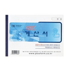 중앙세경 NCR계산서 1권